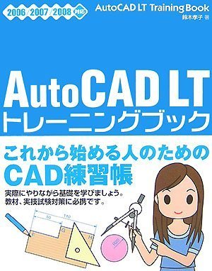 yÁzAutoCAD LT [g[jOubN] 2006/2007/2008Ή^؍Fq