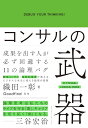 織田一彰【商品状態など】中古品のため商品は多少のキズ・使用感がございます。画像はイメージです。記載ない限り帯・特典などは付属致しません。万が一、品質不備があった場合は返金対応致します。メーカーによる保証や修理を受けれない場合があります。(管理ラベルは跡が残らず剥がせる物を使用しています。）【2024/04/16 18:23:28 出品商品】