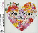 【中古】(CD)TRUE LOVE IV~MEMORIAL“LOVE STORY”SONGS~／オムニバス、氣志團、浜崎あゆみ、Every Little Thing、ザ・ルーズドッグス、globe、TRF、UNICORN、ロードオブメジャー、ASKA、BoA