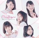 【中古】(CD)桜色プロミス/風のミラージュ TYPE-B／さ