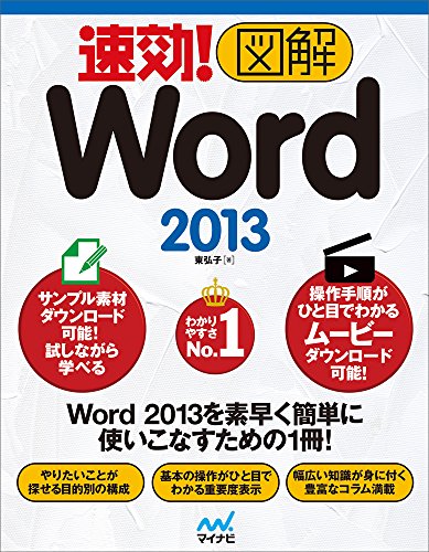 yÁz!} Word 2013^ Oq