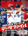 SLUGGER(スラッガー) 2016年 02 月号 