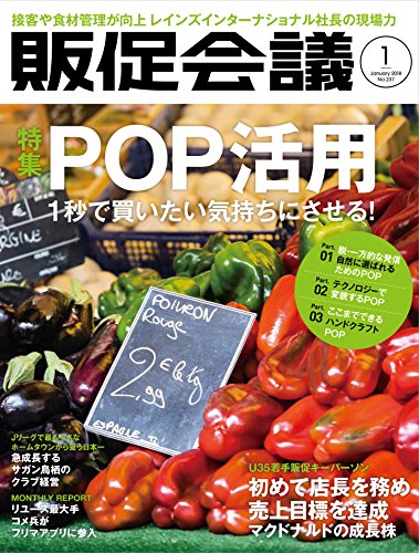 š¥2018ǯ1No.237 (1ä㤤ˤ!POP)