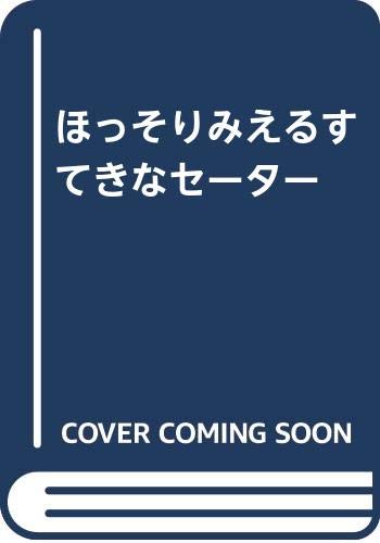 【中古】ほっそりみえるすてきなセ