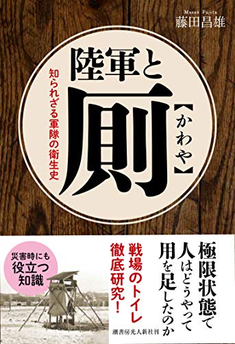 藤田 昌雄【商品状態など】シミあり。 中古品のため商品は多少のキズ・使用感がございます。画像はイメージです。記載ない限り帯・特典などは付属致しません。万が一、品質不備があった場合は返金対応致します。メーカーによる保証や修理を受けれない場合があります。(管理ラベルは跡が残らず剥がせる物を使用しています。）【2024/04/24 11:41:15 出品商品】