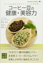 【中古】Nutrient Library-5 コーヒー豆