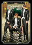 【中古】(CD)舞踏会の手帖~Un Carnet de Bal~／ドラマCD、岸尾大輔、杉田智和、小西克幸、平川大輔、野島昭生、辻親八