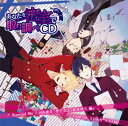 【中古】(CD)あなたを密室で 取り調べCD Special file ~河西恵介 埜上浩太 凪本秋久 編~/津田健次郎、江口拓也、平川大輔