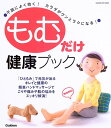 【商品状態など】カバーに傷みあり。 中古品のため商品は多少のキズ・使用感がございます。画像はイメージです。記載ない限り帯・特典などは付属致しません。万が一、品質不備があった場合は返金対応致します。メーカーによる保証や修理を受けれない場合があります。(管理ラベルは跡が残らず剥がせる物を使用しています。）【2024/04/26 10:34:48 出品商品】