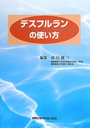 【中古】デスフルランの使い方