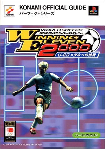 【中古】WORLD SOCCER実況ウイニングイ