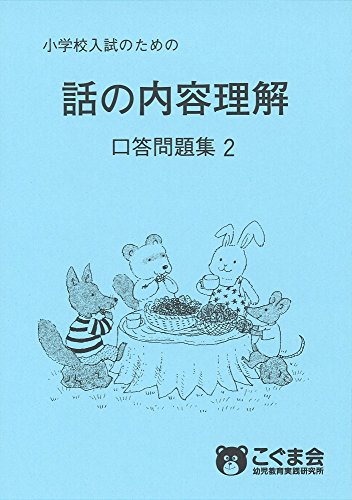 こぐま会【商品状態など】中古品のため商品は多少のキズ・使用感がございます。画像はイメージです。記載ない限り帯・特典などは付属致しません。万が一、品質不備があった場合は返金対応致します。メーカーによる保証や修理を受けれない場合があります。(管理ラベルは跡が残らず剥がせる物を使用しています。）【2024/04/29 10:16:33 出品商品】