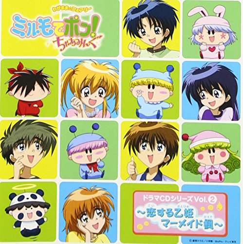 【中古】(CD)わがまま☆フェアリー ミルモでポン!ちゃあみんぐ ドラマCDシリーズ Vol.2／ドラマ、パーキッツ、小桜エツ子、Sana、麻績村まゆ子、釘宮理恵、ゆきじ、間宮くるみ