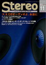 【中古】ステレオ 2015年11月号