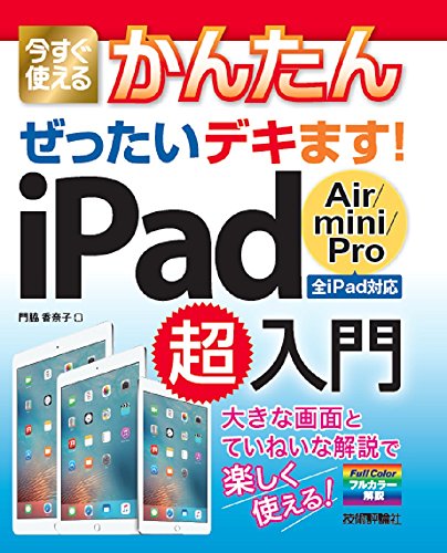 yÁzg邩񂽂 fL܂! iPad Air / mini / Pro ^e ގq