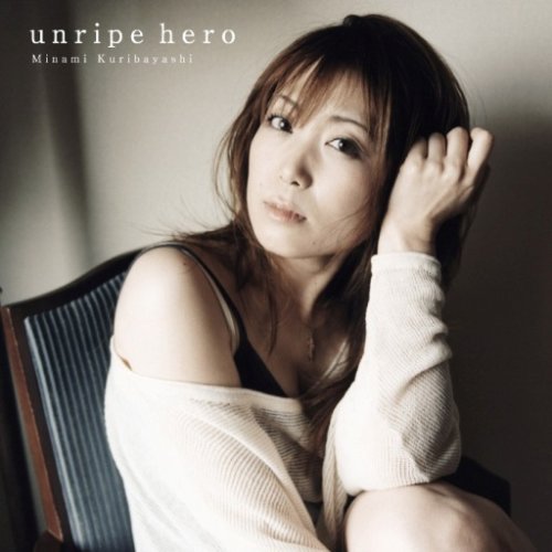 【中古】(CD)unripe hero／栗林みな実