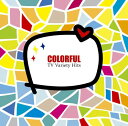 【中古】(CD)COLORFUL~TVバラエティ・ヒッツ~／オムニバス、やまだかつてないWINK、イモ欽トリオ、鈴木あみ、SHAZNA、EPO、ビートたけし、猿岩石、KAN、ポケットビスケッツ、シャ乱Q