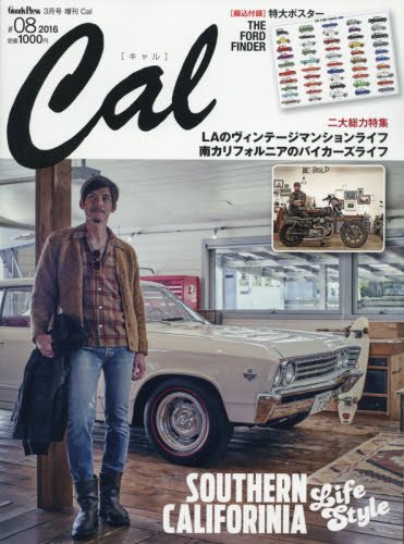 【中古】Cal(キャル) Vol.8 2016年 03 月号 [雑誌]: GOODS PRESS(グ ...