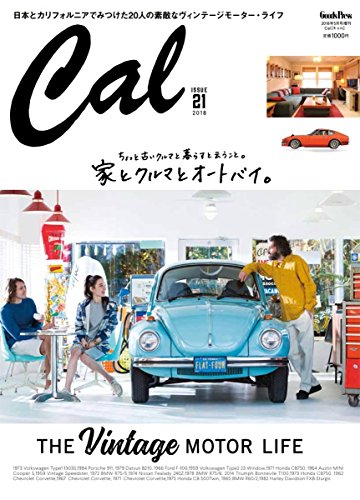 【中古】Cal(キャル) vol.21 2018年 05 月号 [雑誌]: GOODS PRESS( ...