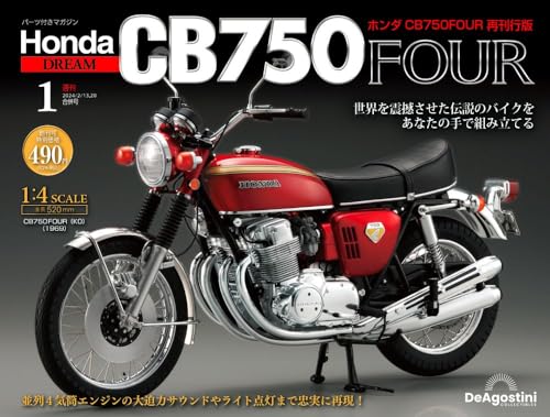 【中古】ホンダCB750FOUR再刊行版 創刊号 分冊百科 (パーツ付) (ホンダ CB750FOUR 再刊行版)