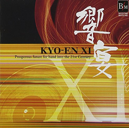 【中古】(CD)21世紀の吹奏楽「響宴XI」?新作邦人作品集