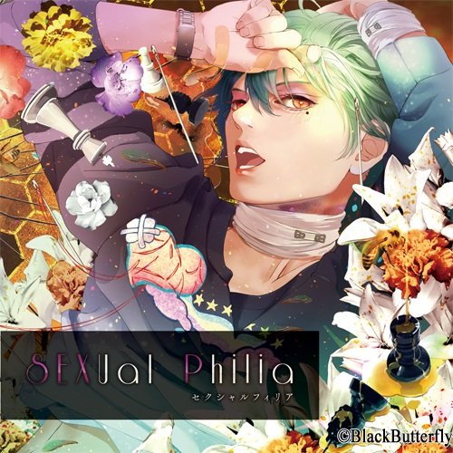 【中古】(CD)SEXual Philia vol.2~和~／土門熱