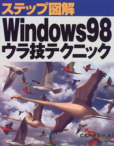 yÁzXebv}Windows 98EZeNjbN^C&R