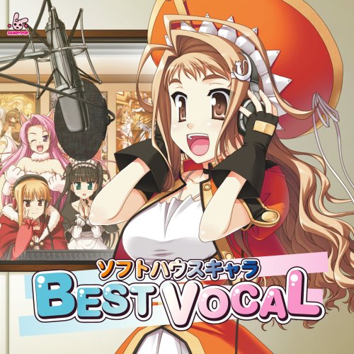 【中古】- ソフトハウスキャラ BEST VOCAL