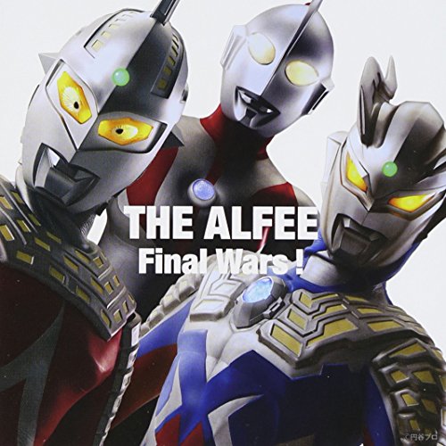 【中古】(CD)Final Wars! / もう一度ここから始めよう (TYPE-A)／THE ALFEE