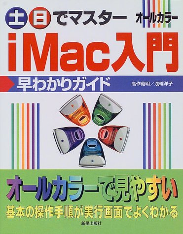 yÁzyEŃ}X^[iMac呁킩KCh: I[J[^ `A mq