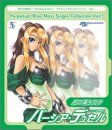 【中古】(CD)悠久幻想曲3 ?Perpetual Blue? マキシシングルコレクション Vol.1 月の満ち欠け／ゲーム・ミュージック、バーシア・デュセル、池澤春菜