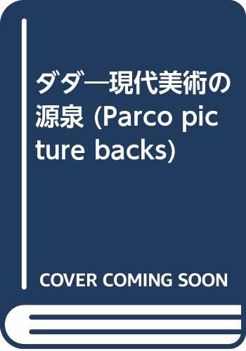 【中古】ダダ―現代美術の源泉 (Parco picture backs)／K・クウツ=スミス、柳生不二雄