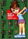 【中古】みんなのGOLFオンライン公式ガイドブック