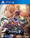 【中古】PS4版 イース・メモワール -フェルガナの誓い- 【メーカー特典あり】 <特典>リーバーシブルジャケット 同梱