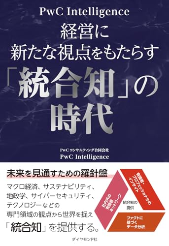 貦Ҥ㤨֡š۷бĤ˿ʻ⤿餹Ρפλ塿PwC󥵥ƥ󥰹Ʊ PwC IntelligenceפβǤʤ355ߤˤʤޤ