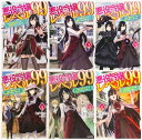 【中古】悪役令嬢レベル99 1-6巻セット (カドカワBOOKS)/七夕 さとり