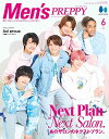【中古】MENS PREPPY(メンズプレッピー) 2023年6月号【表紙&Special Interview12P:Aぇ! group(関西ジャニーズJr.)】