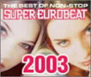 【中古】(CD)ザ・ベスト・オブ・ノンストップ・スーパー・ユーロビート2003(CCCD)/オムニバス、ポール・ハリス、マディソン、モリス、スージー・ウェンダー...