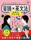 【中古】音声DL BOOK 話すための基礎が身につく 音読×英文法: 関係詞・仮定法編 (NHKテキスト)/大西 泰斗、ポール・マクベイ