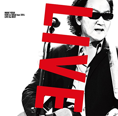 【中古】(CD)氷の世界ツアー2014 ライブ・ザ・ベスト(初回限定盤A) - 井上陽水 (Blu-ray Disc付)／井上陽水