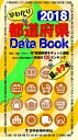 【中古】都道府県Data Book 2018