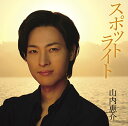 【中古】(CD)スポットライト(南盤)(初回限定盤)(DVD付)/山内惠介