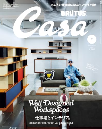 【中古】Casa BRUTUS(カーサ ブルータス) 2024年 07月号[仕事場とインテリア。]