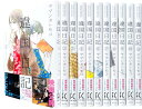 【中古】違国日記 全11巻セット/ヤマシタ トモコ