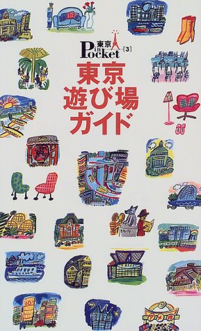 貦Ҥ㤨֡šͷӾ쥬 (in Pocket 3פβǤʤ522ߤˤʤޤ