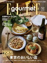 【中古】エル・グルメ2024年9月号
