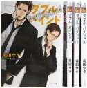 【中古】ダブル・バインド 文庫 1-4巻セット (キャラ文庫)/英田 サキ