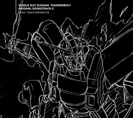 【中古】(CD)オリジナル・サウンドトラック「機動戦士ガンダム サンダーボルト」2/菊地成孔/オリジナル・サウンドトラック