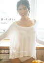 【中古】茅原実里 デビュー20周年記念写真集『Holiday』/茅原 実里