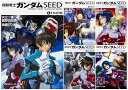 【中古】機動戦士ガンダムSEED 文庫 1-5巻 完結セット (スニーカー文庫)/矢立 肇,富野 由悠季, 後藤 リウ